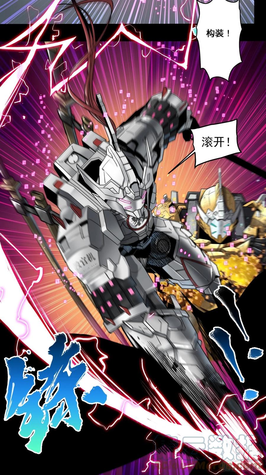 星甲魂将传 009话 反凶兽战阵 第19页