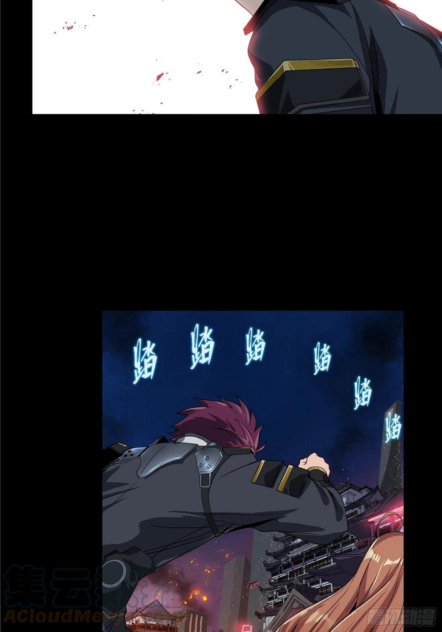 星甲魂将传 009话 反凶兽战阵 第27页