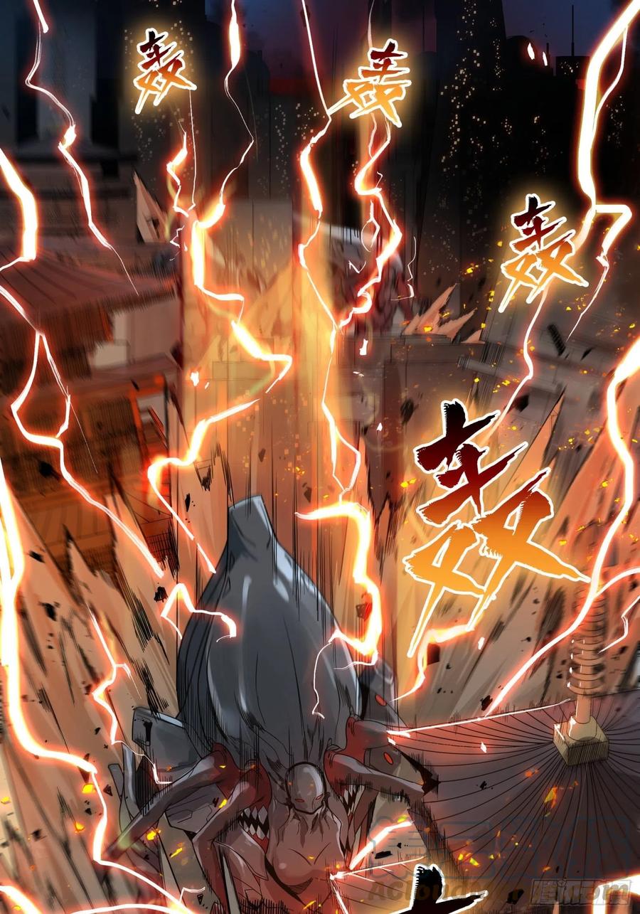 星甲魂将传 009话 反凶兽战阵 第3页
