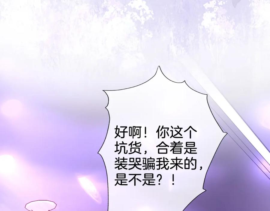 顾小姐和曲小姐 第11话 我不需要 第48页