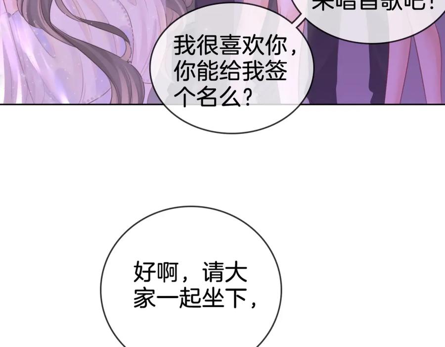 顾小姐和曲小姐 第11话 我不需要 第60页