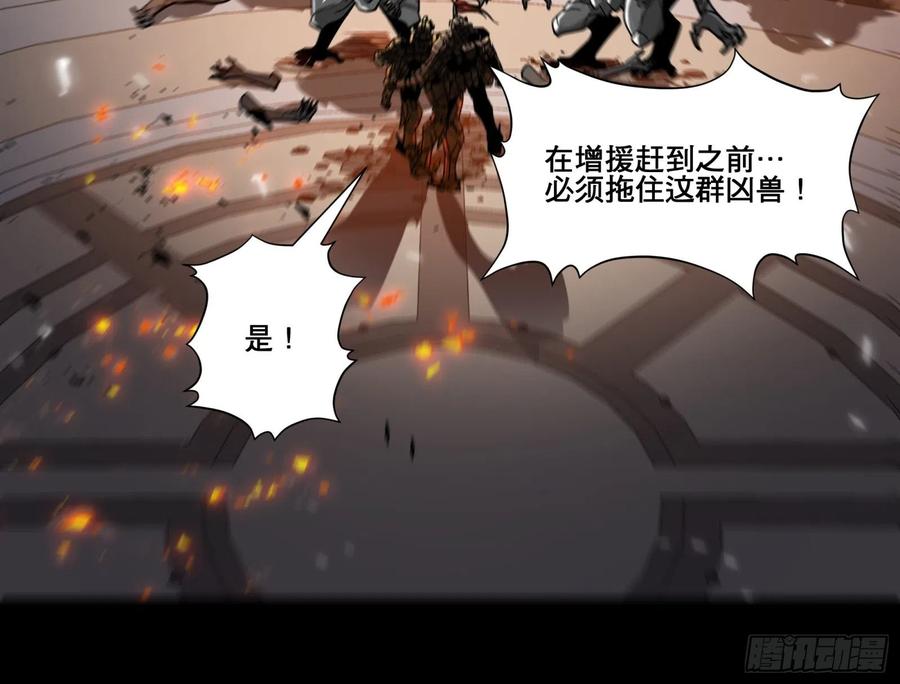 星甲魂将传 009话 反凶兽战阵 第24页