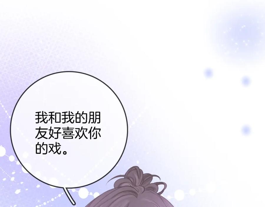 顾小姐和曲小姐 第11话 我不需要 第75页