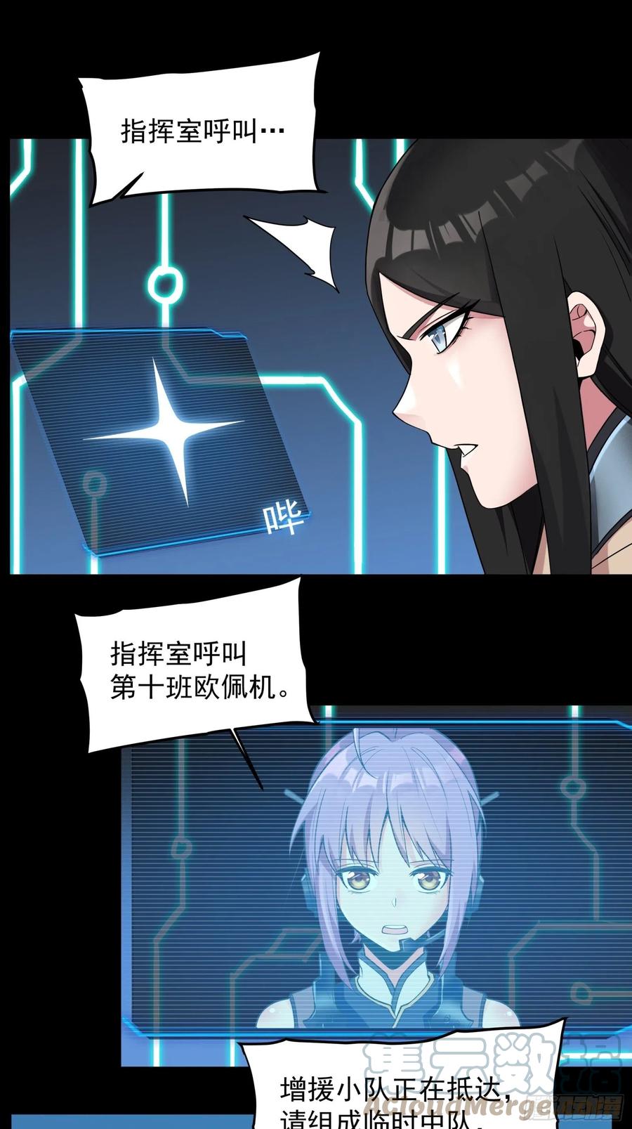 星甲魂将传 009话 反凶兽战阵 第29页