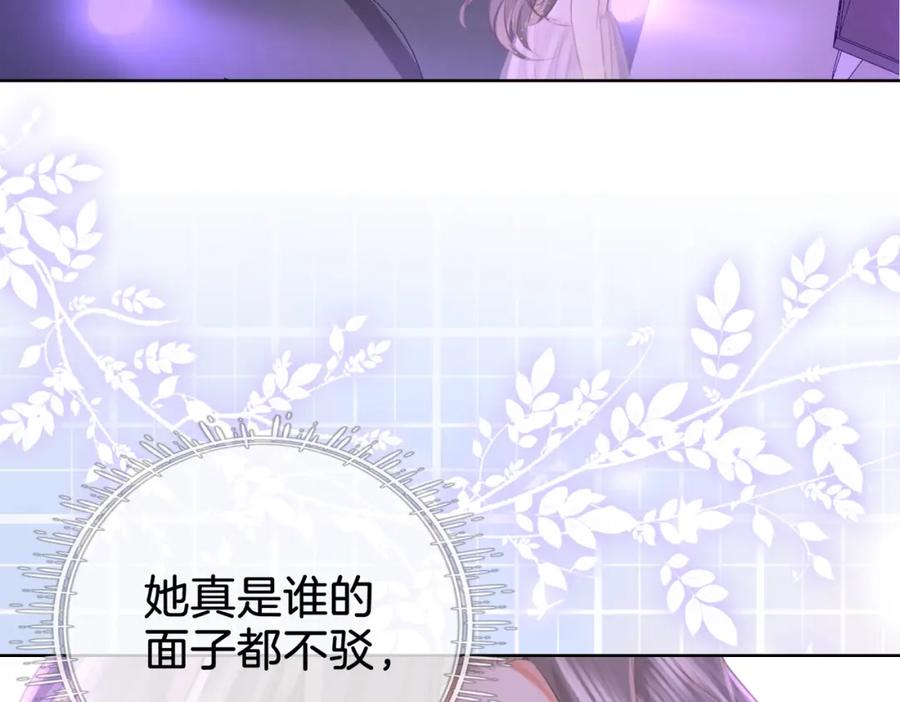 顾小姐和曲小姐 第11话 我不需要 第63页