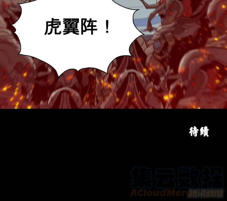 星甲魂将传 009话 反凶兽战阵 第35页