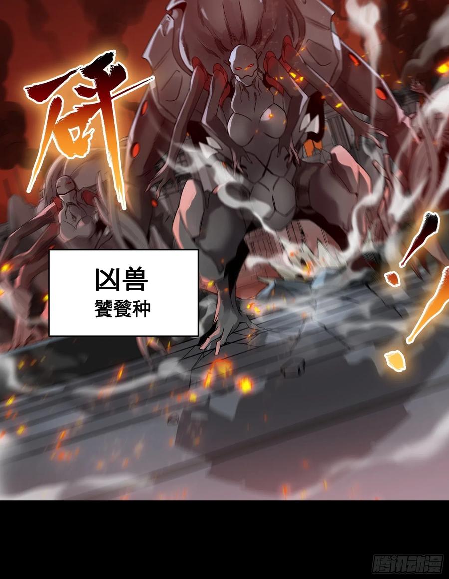 星甲魂将传 009话 反凶兽战阵 第14页