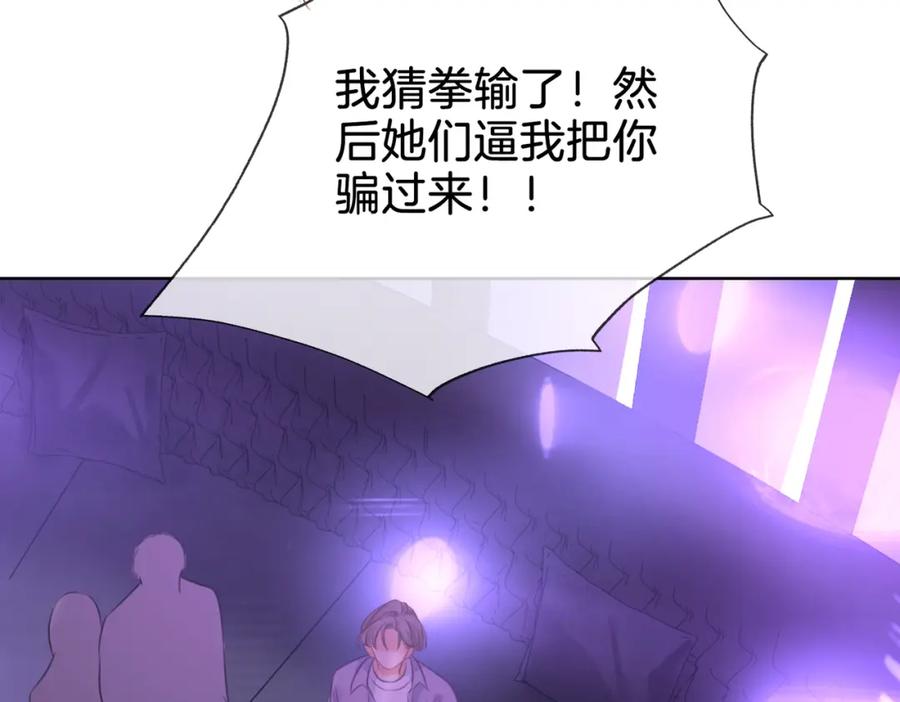 顾小姐和曲小姐 第11话 我不需要 第51页
