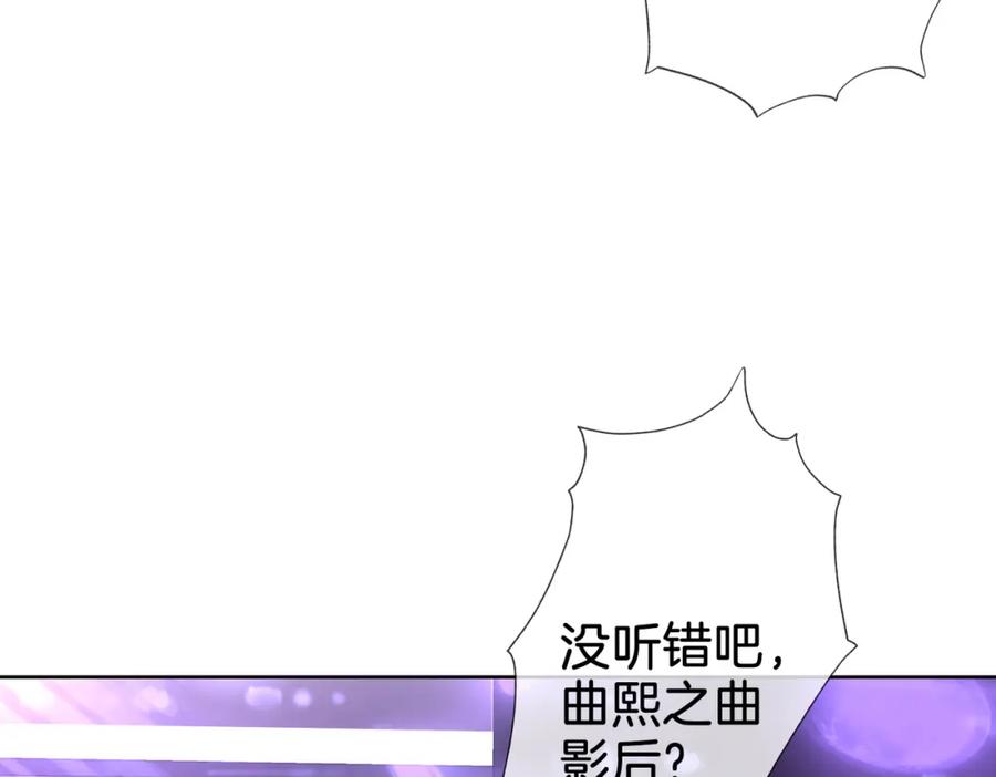 顾小姐和曲小姐 第11话 我不需要 第55页