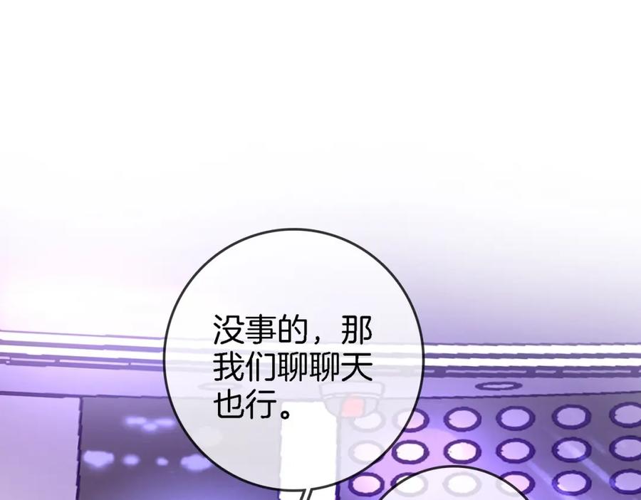 顾小姐和曲小姐 第11话 我不需要 第79页