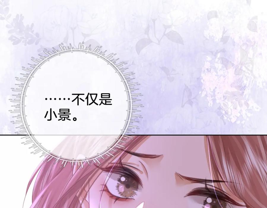 顾小姐和曲小姐 第11话 我不需要 第46页