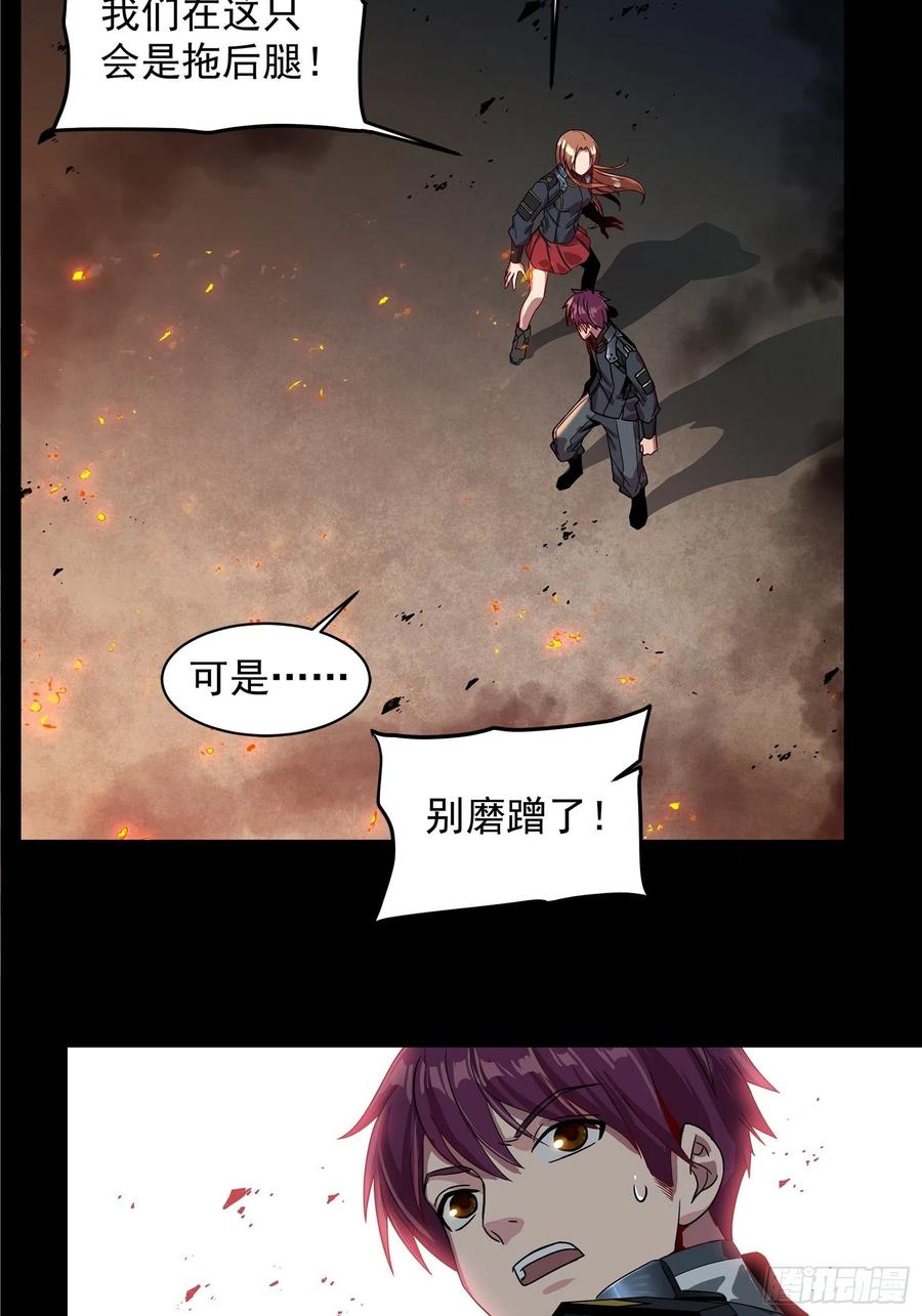 星甲魂将传 009话 反凶兽战阵 第26页