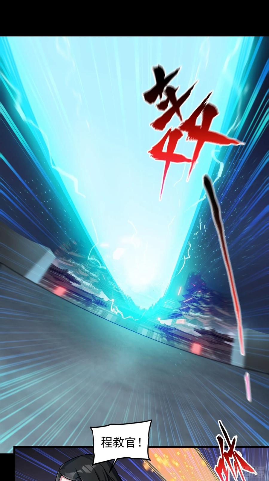 星甲魂将传 009话 反凶兽战阵 第8页