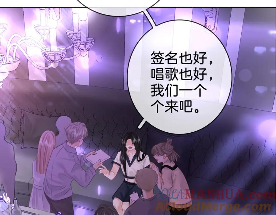顾小姐和曲小姐 第11话 我不需要 第61页