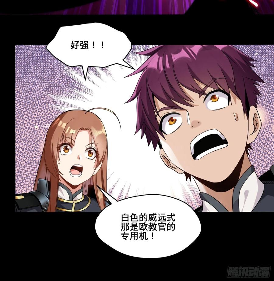 星甲魂将传 009话 反凶兽战阵 第20页