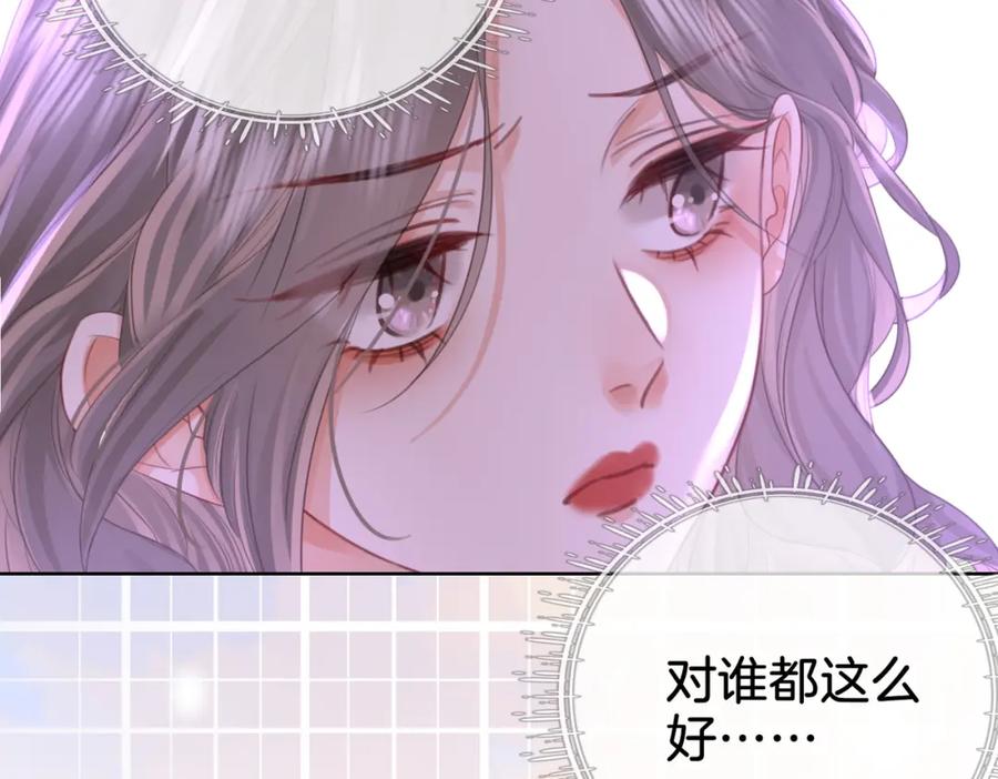 顾小姐和曲小姐 第11话 我不需要 第64页