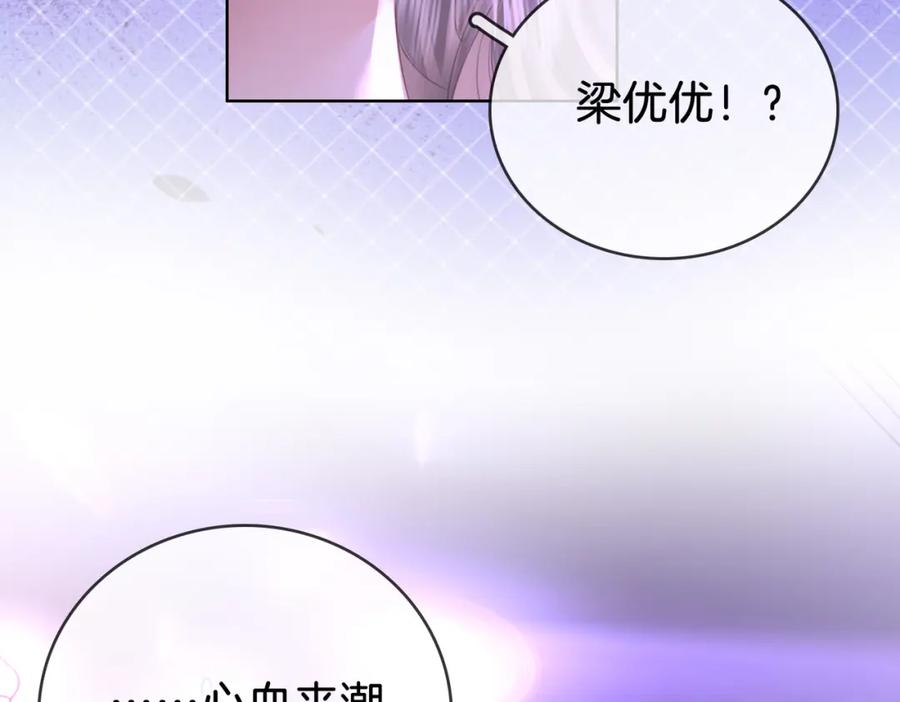 顾小姐和曲小姐 第11话 我不需要 第43页