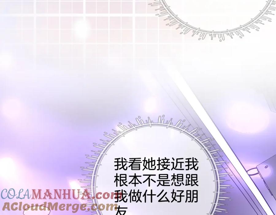 顾小姐和曲小姐 第11话 我不需要 第65页