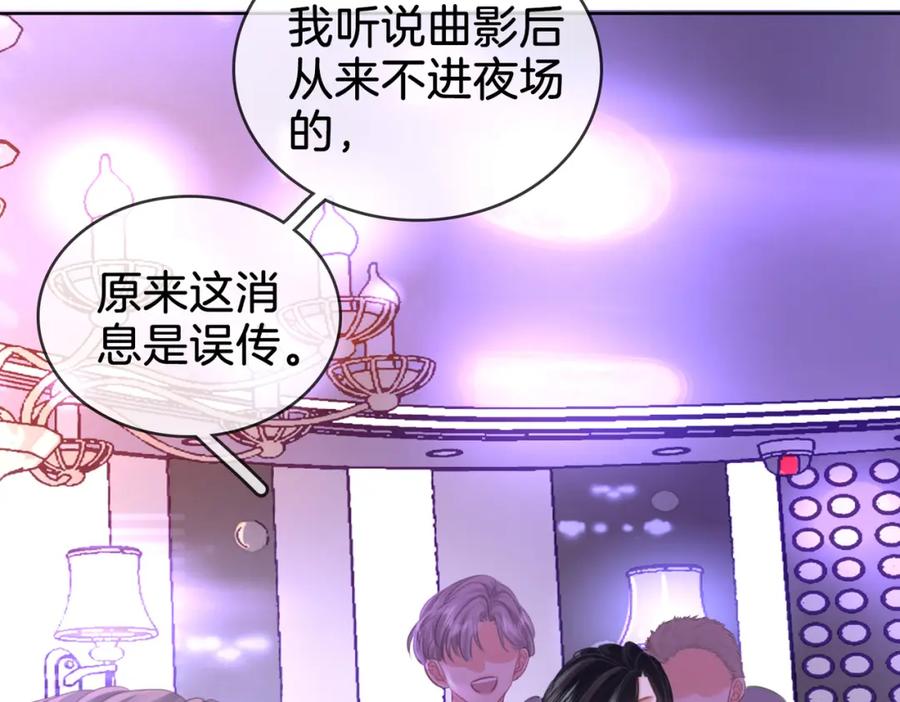 顾小姐和曲小姐 第11话 我不需要 第58页