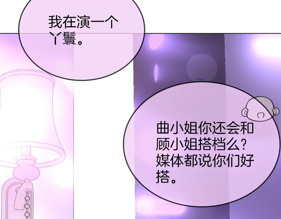 顾小姐和曲小姐 第11话 我不需要 第82页