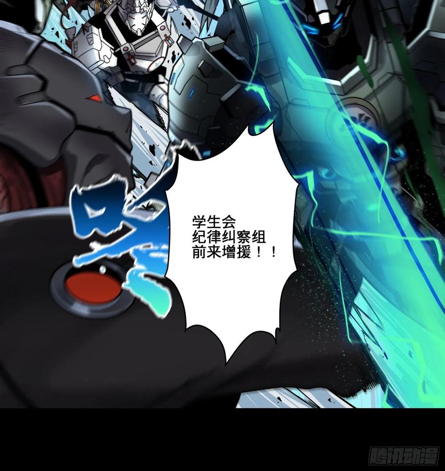星甲魂将传 009话 反凶兽战阵 第32页