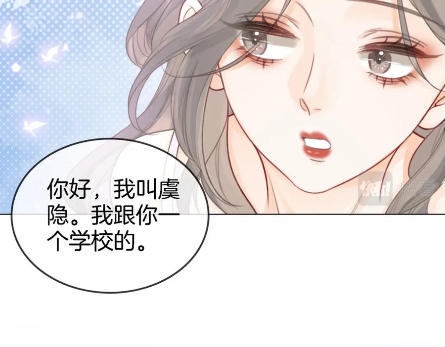 顾小姐和曲小姐 第11话 我不需要 第74页