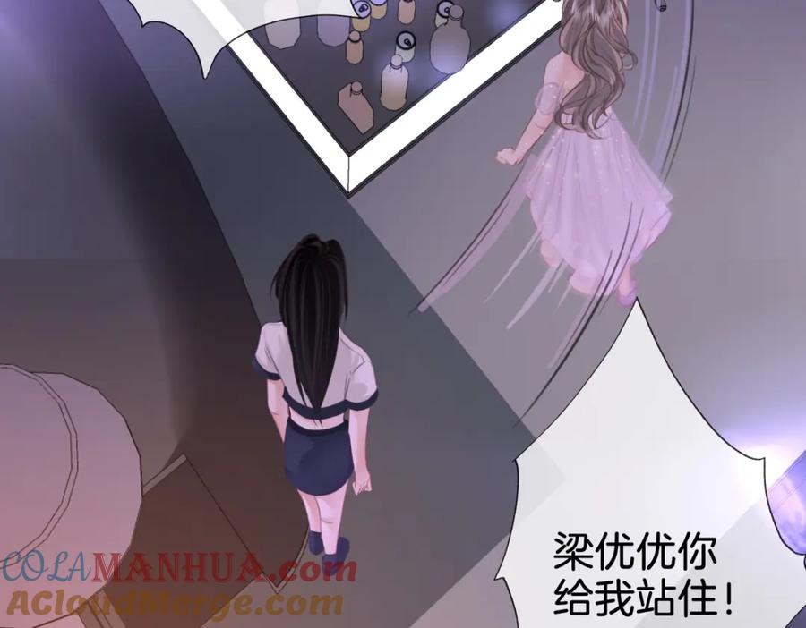顾小姐和曲小姐 第11话 我不需要 第53页