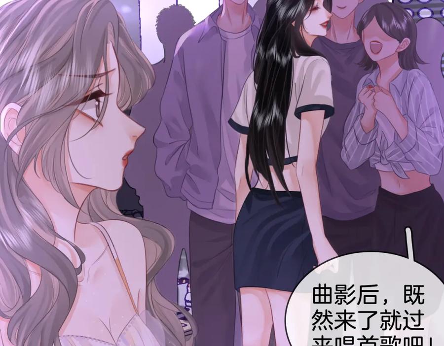 顾小姐和曲小姐 第11话 我不需要 第59页