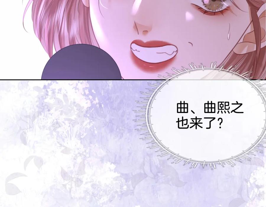 顾小姐和曲小姐 第11话 我不需要 第47页
