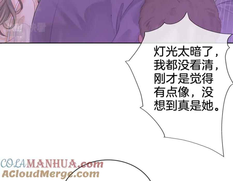 顾小姐和曲小姐 第11话 我不需要 第57页