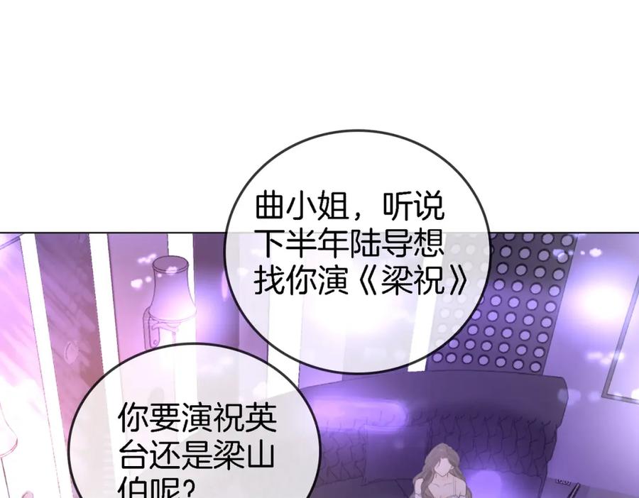 顾小姐和曲小姐 第11话 我不需要 第71页