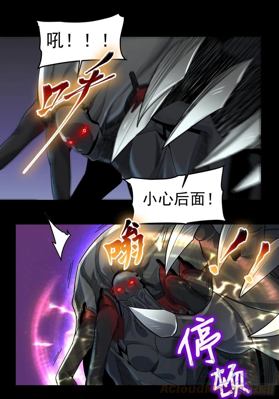 星甲魂将传 009话 反凶兽战阵 第21页