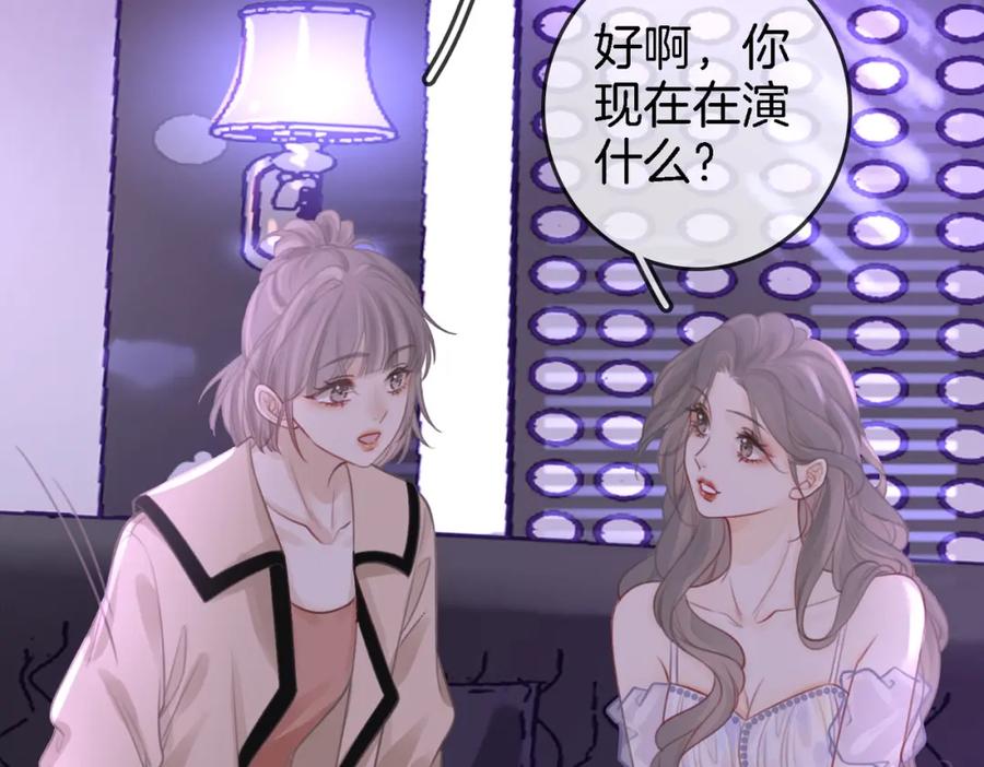 顾小姐和曲小姐 第11话 我不需要 第80页