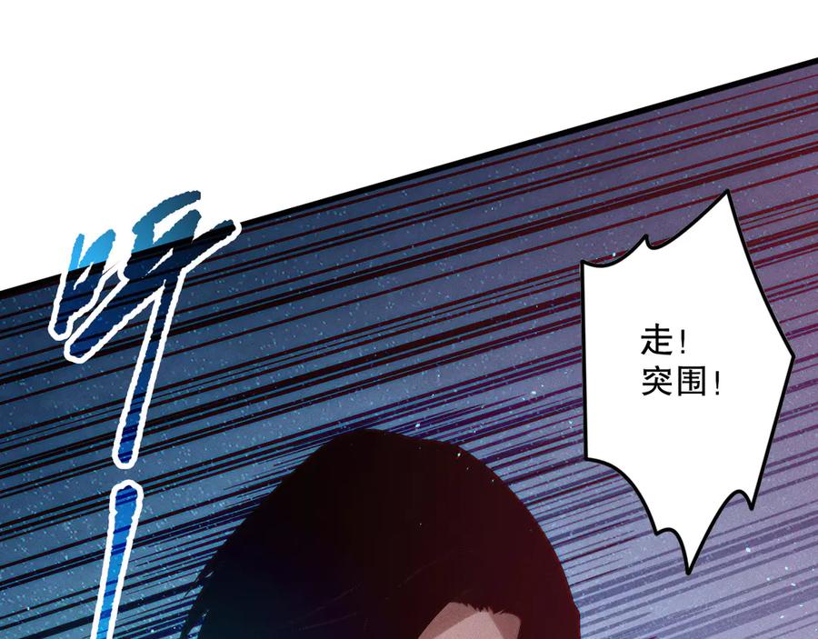 死灵法师！我即是天灾 第119话 恶魔堵门？ 第40页