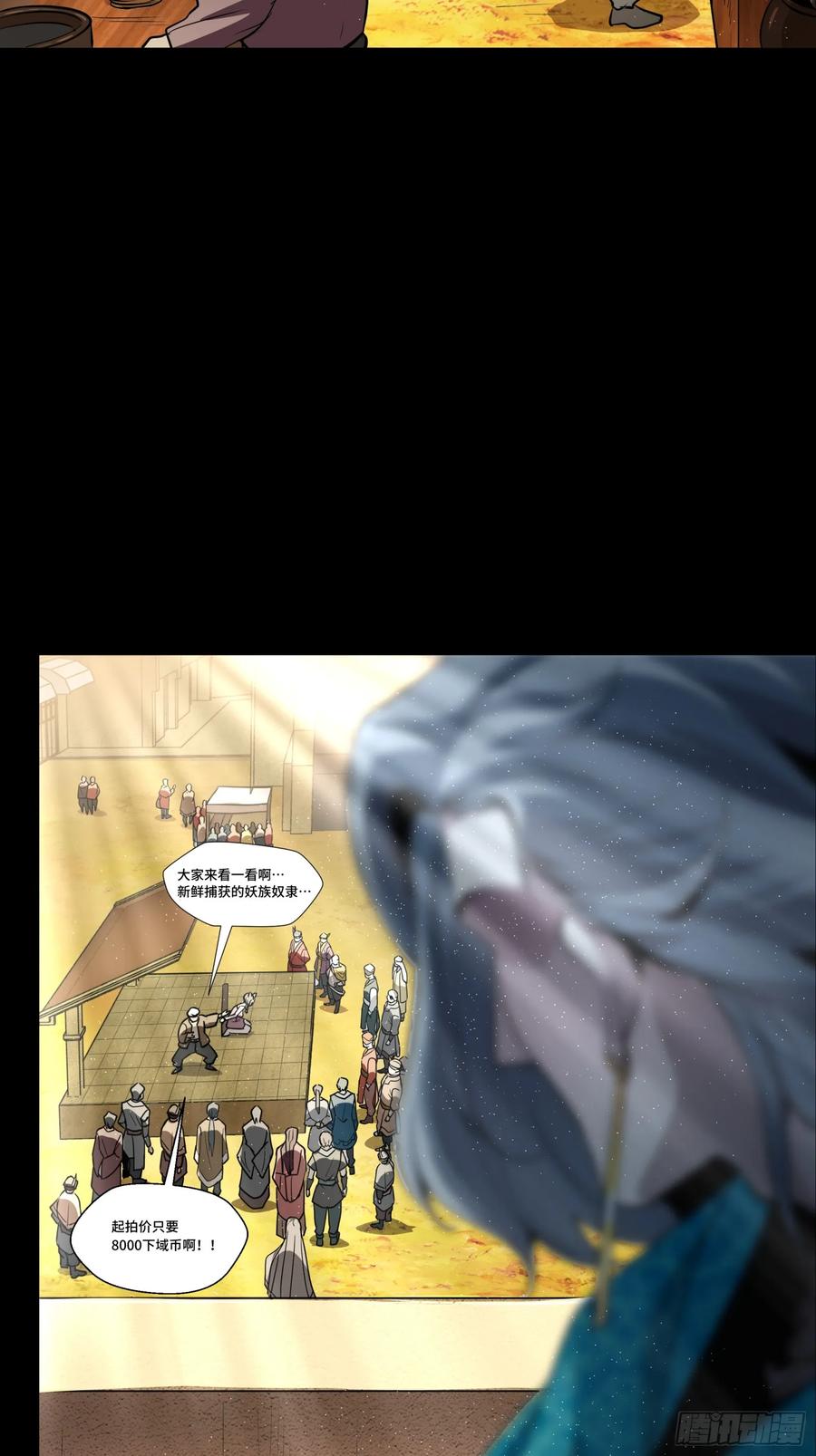 星甲魂将传 111 风云齐聚沙雕城 第87页