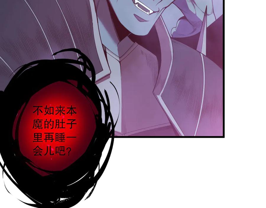 死灵法师！我即是天灾 第119话 恶魔堵门？ 第75页