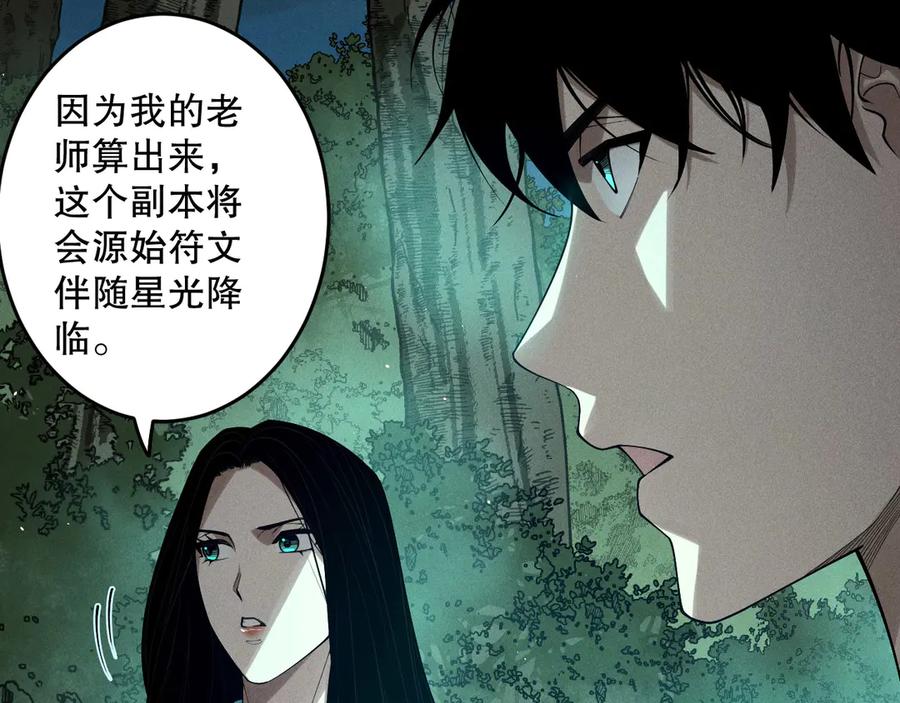 死灵法师！我即是天灾 第119话 恶魔堵门？ 第148页