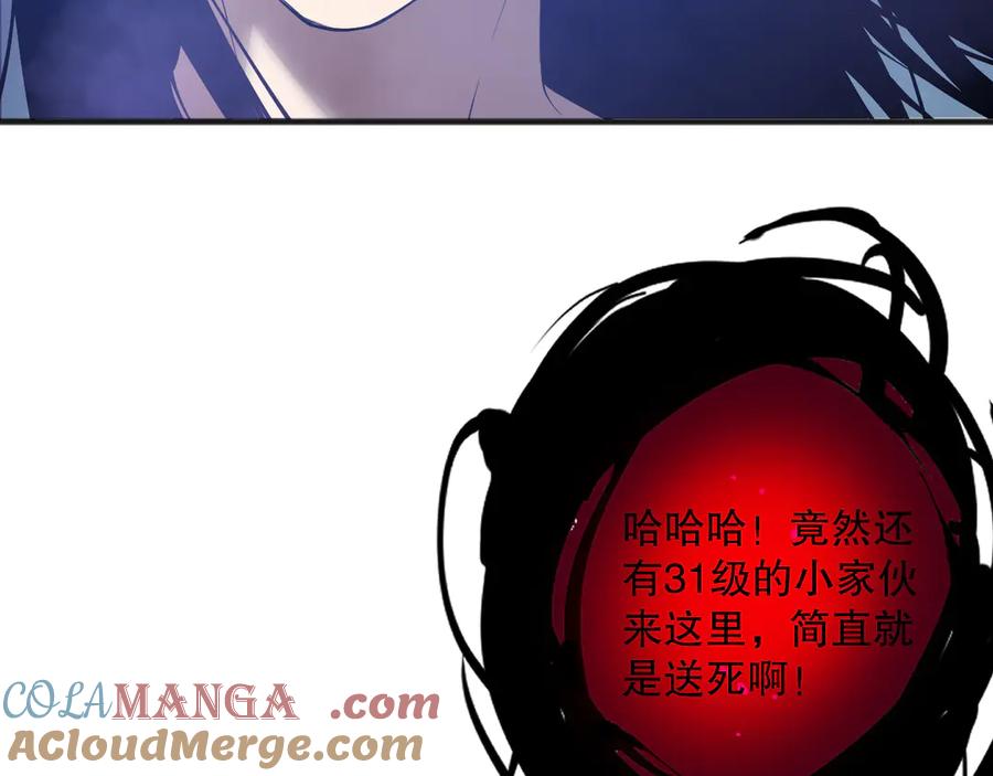 死灵法师！我即是天灾 第119话 恶魔堵门？ 第13页
