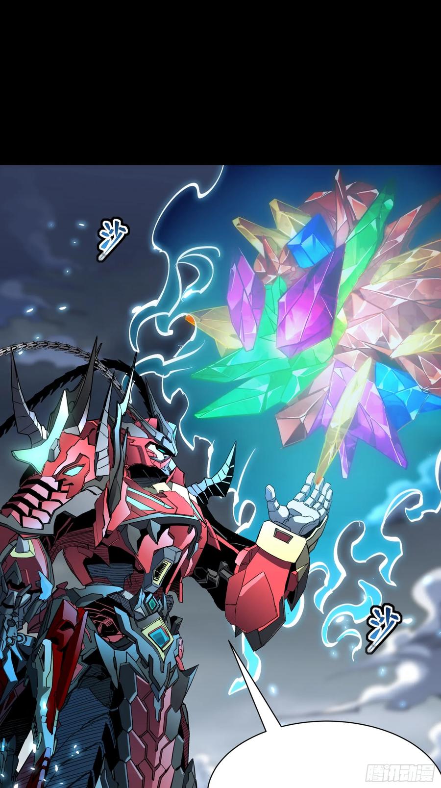 星甲魂将传 111 风云齐聚沙雕城 第54页