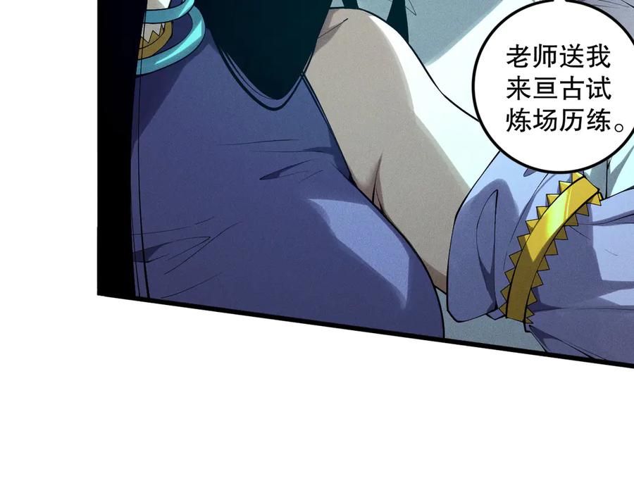 死灵法师！我即是天灾 第119话 恶魔堵门？ 第47页