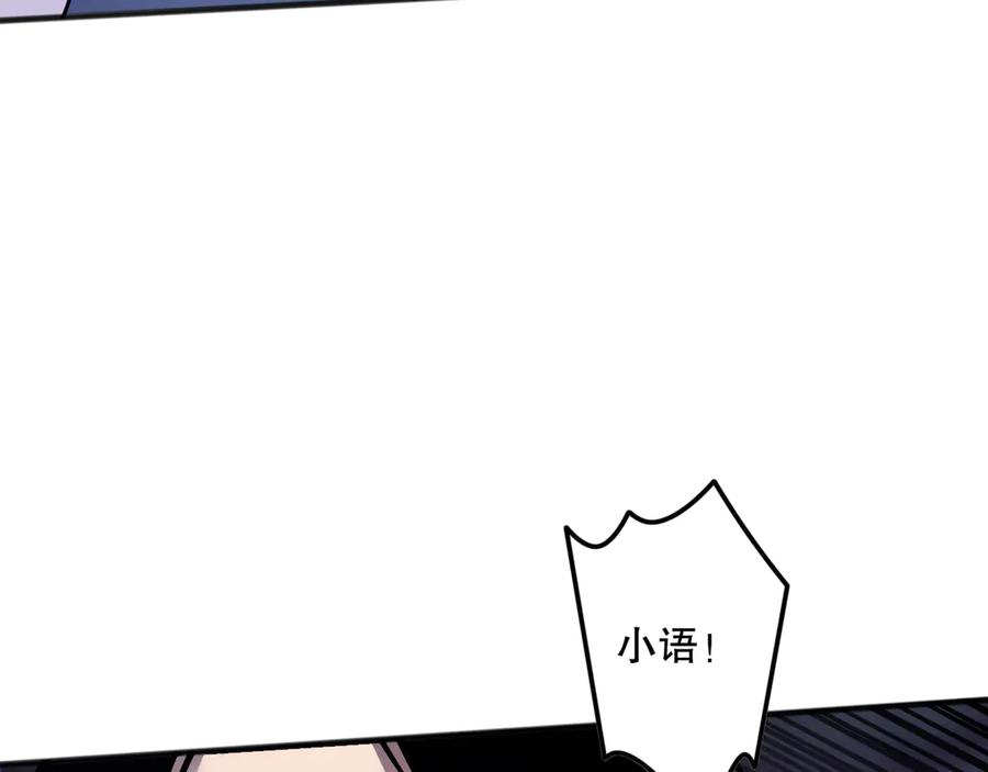 死灵法师！我即是天灾 第119话 恶魔堵门？ 第11页