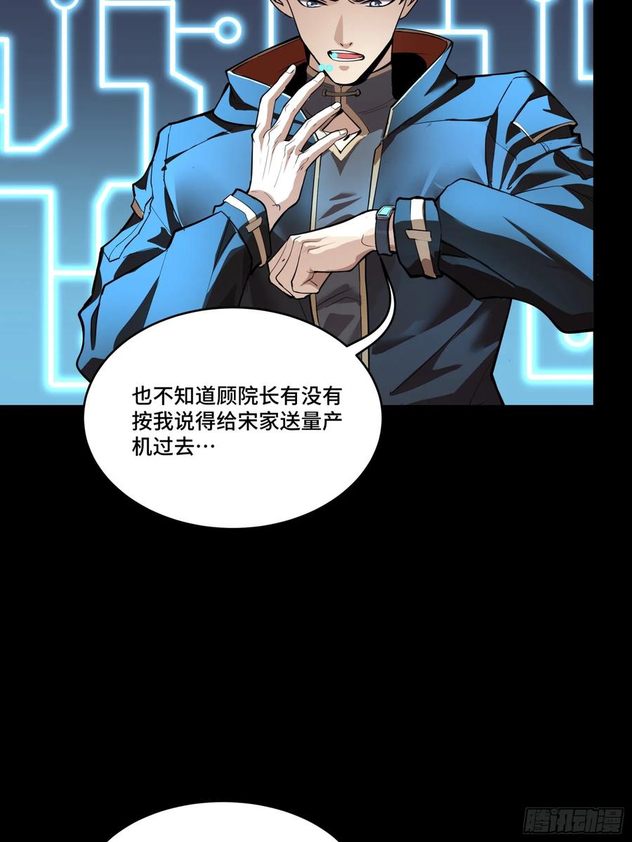 星甲魂将传 111 风云齐聚沙雕城 第71页