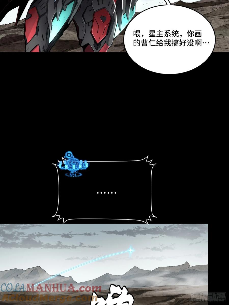 星甲魂将传 111 风云齐聚沙雕城 第73页