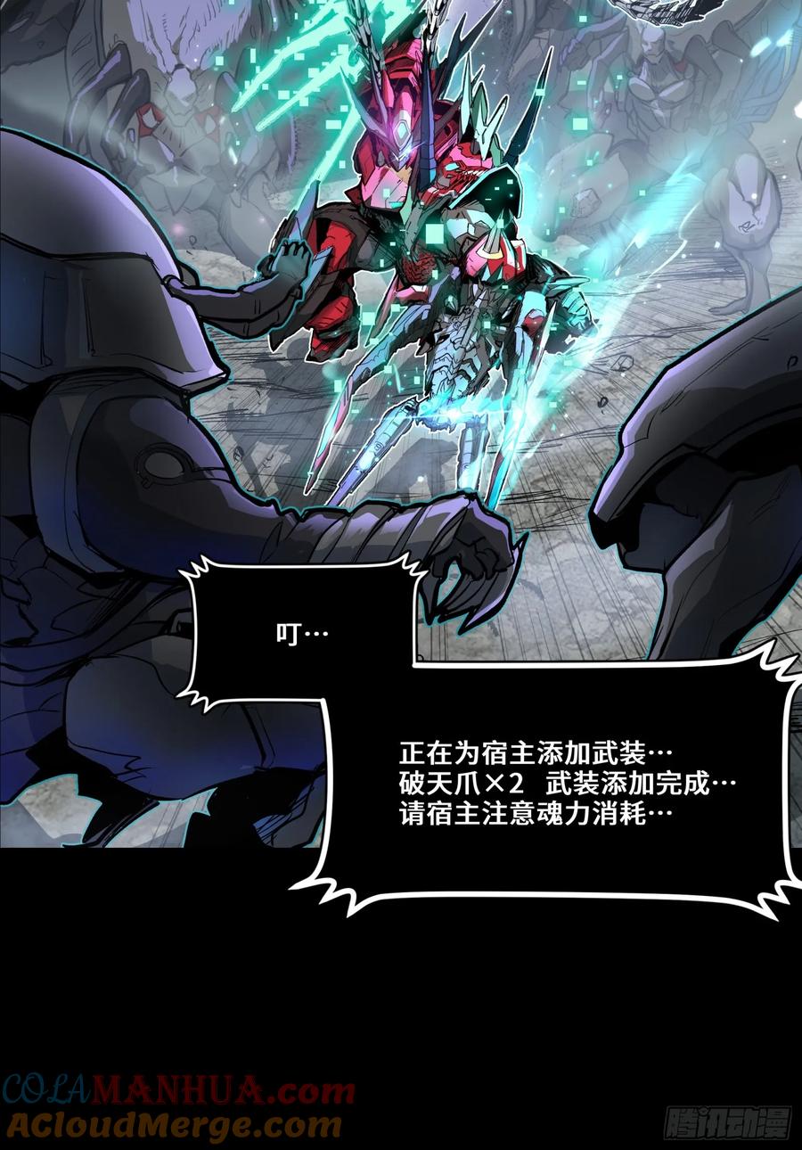 星甲魂将传 111 风云齐聚沙雕城 第28页