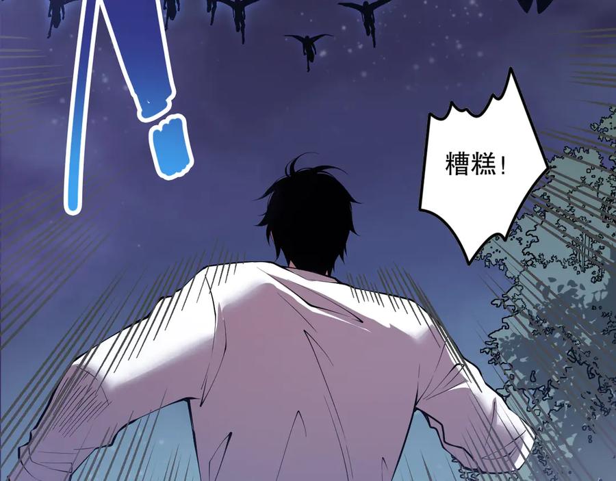 死灵法师！我即是天灾 第119话 恶魔堵门？ 第19页