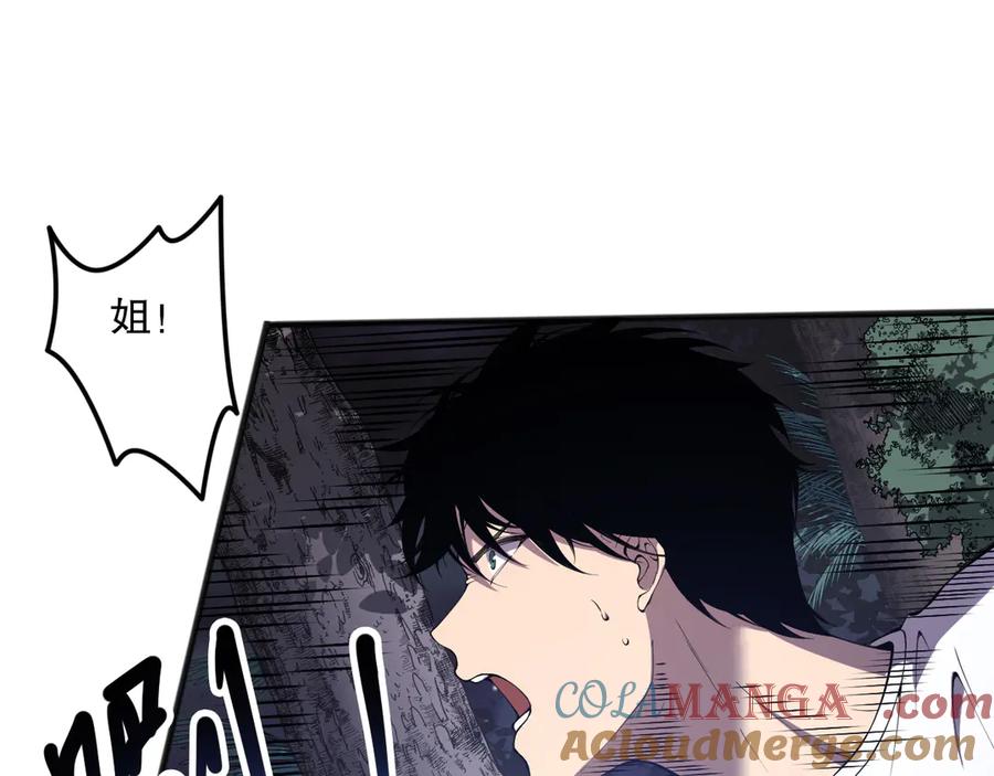 死灵法师！我即是天灾 第119话 恶魔堵门？ 第5页