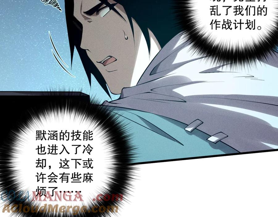 死灵法师！我即是天灾 第119话 恶魔堵门？ 第49页