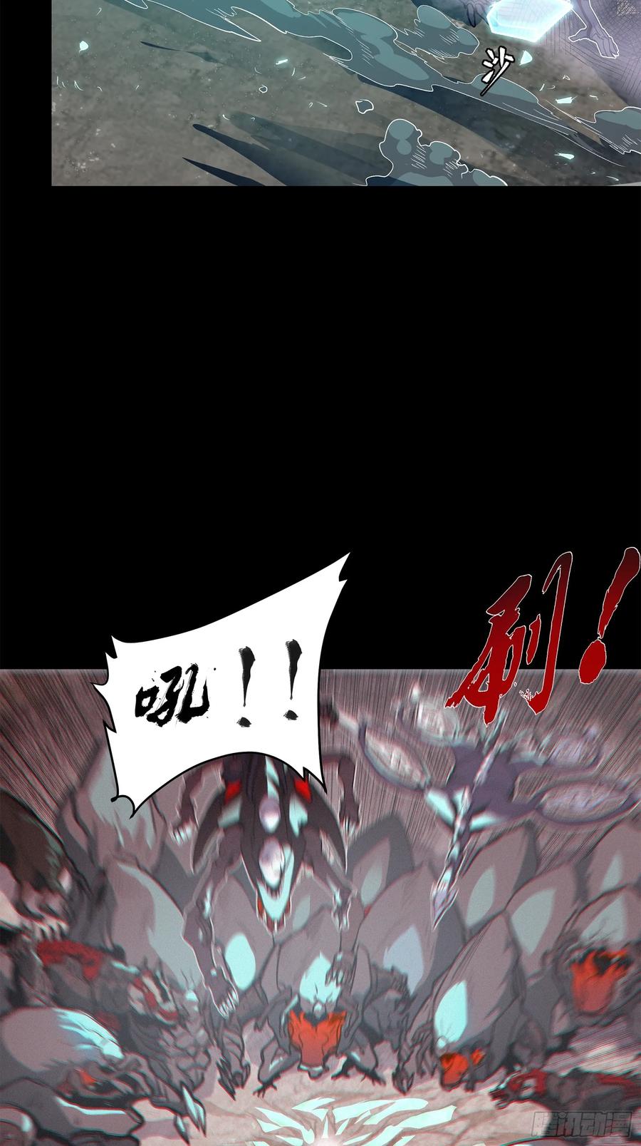 星甲魂将传 111 风云齐聚沙雕城 第21页