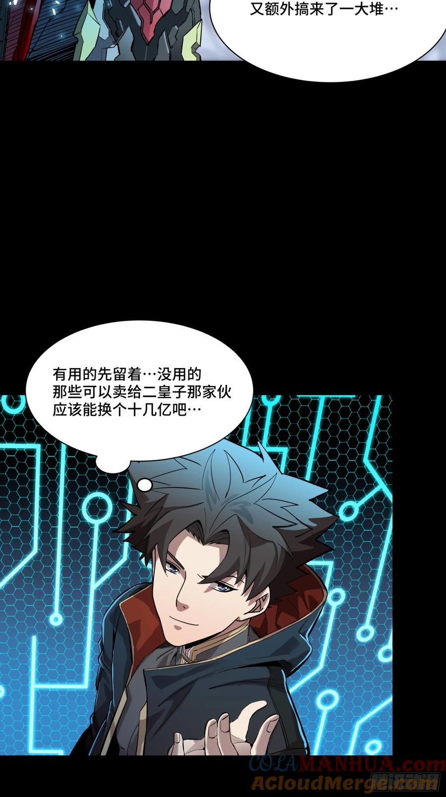 星甲魂将传 111 风云齐聚沙雕城 第55页