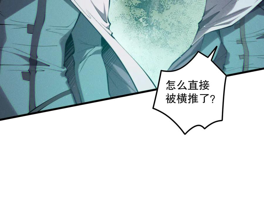 死灵法师！我即是天灾 第119话 恶魔堵门？ 第132页